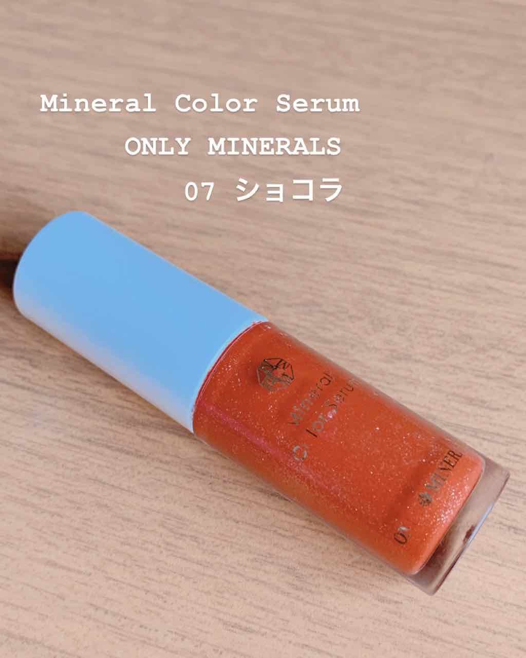 ミネラルカラーセラム/ONLY MINERALS/リップグロスを使ったクチコミ(1枚目)