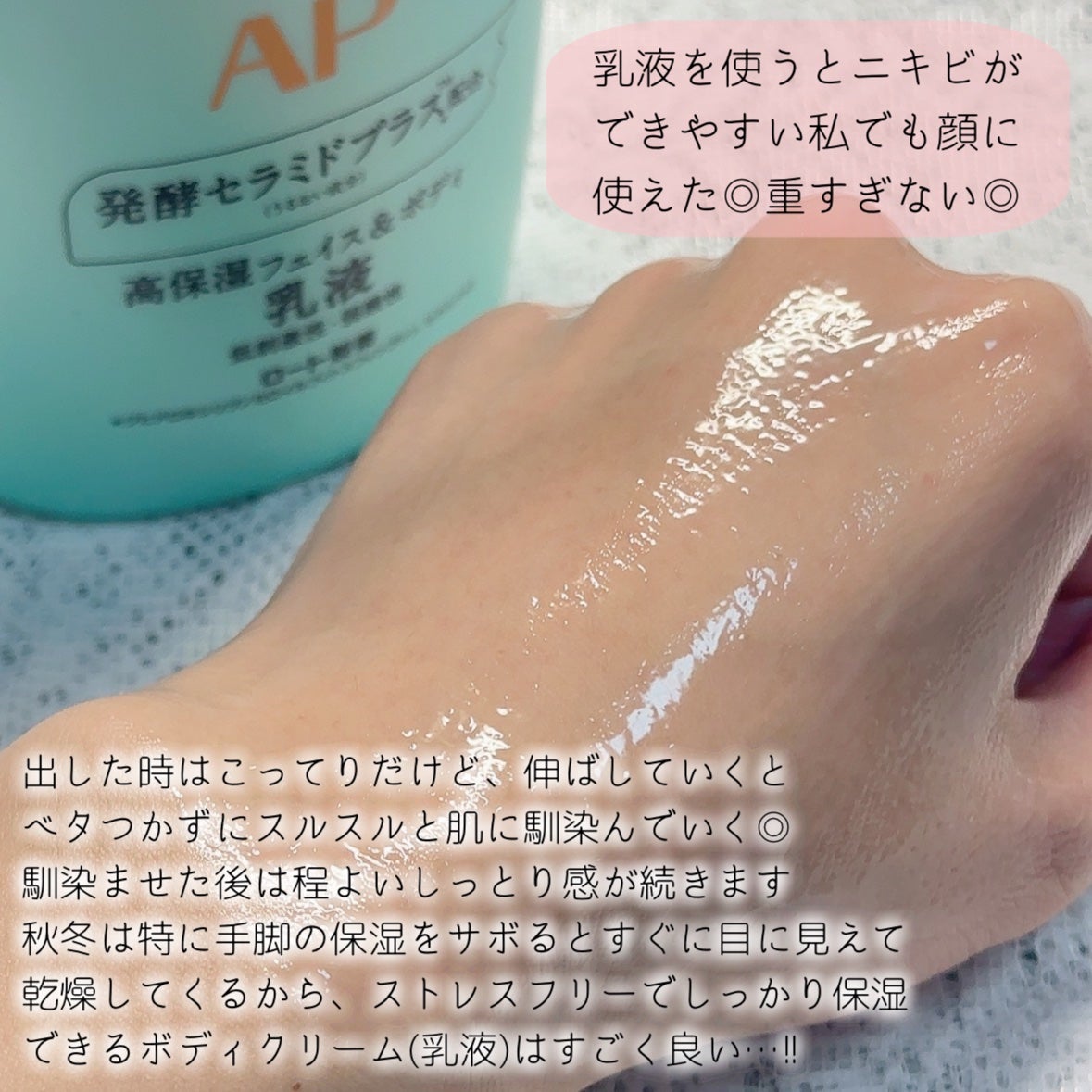 ケアセラ APフェイス&ボディ乳液/ケアセラ/ボディミルクを使ったクチコミ(3枚目)