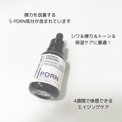 ダーマアンサー PDRN アクティブブースト1:1アンプル/CNP Laboratory/美容液を使ったクチコミ(2枚目)