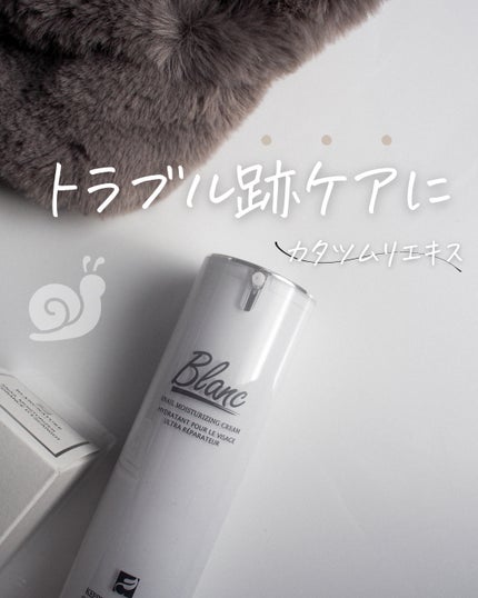 マジックカタツムリクリーム/ブラン/フェイスクリームを使ったクチコミ(1枚目)