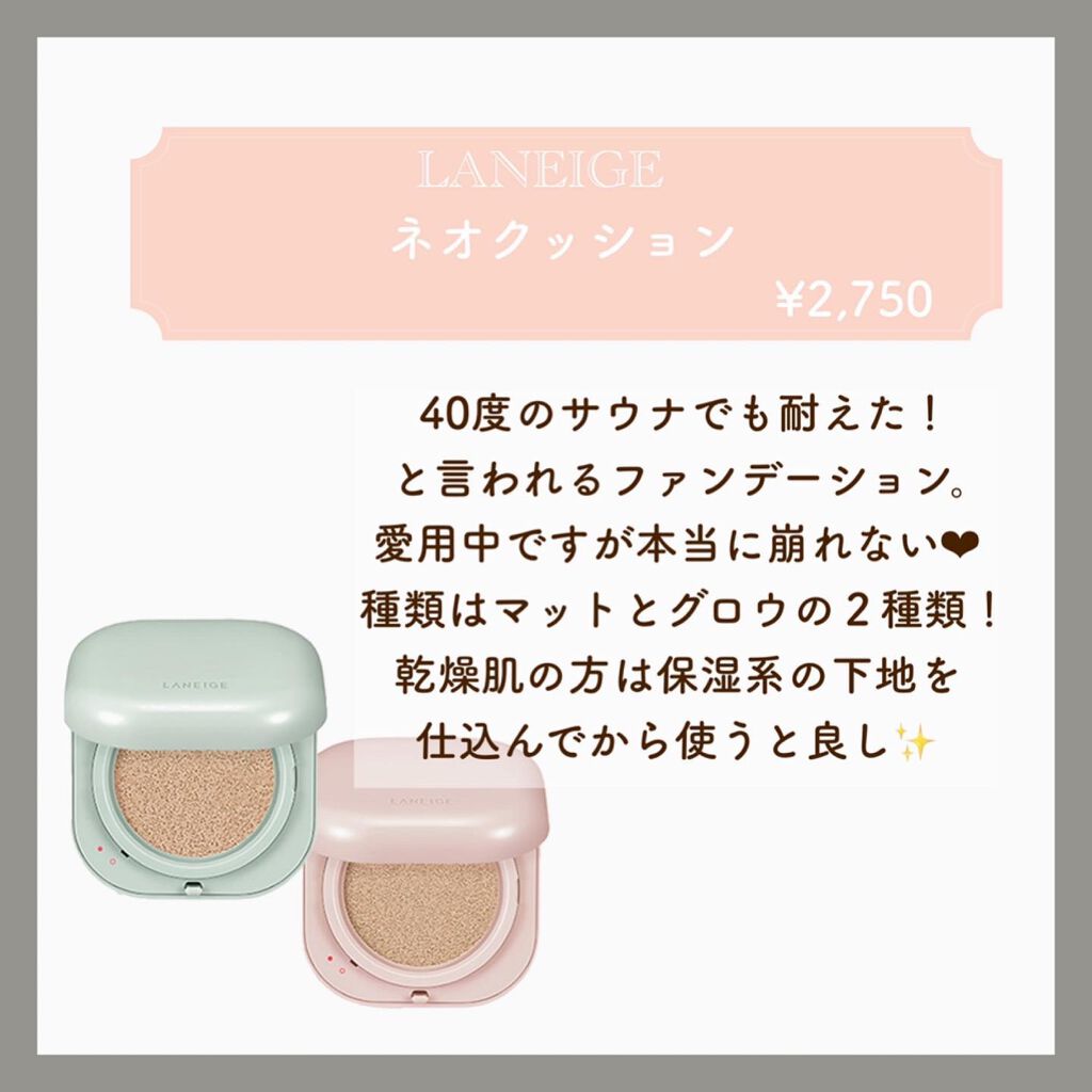 ネオクッション グロウ/LANEIGE/クッションファンデーションを使ったクチコミ（2枚目）