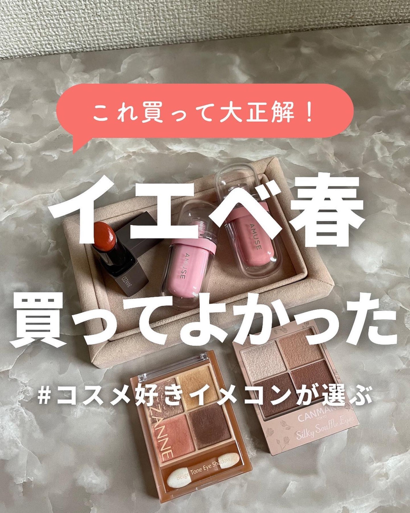 ãããðŒã€ãšãæ¥ on LIPS ããä¿åæšå¥šðŒãä»åã¯ã€ãšãæ¥ã®ç§ãæè¿è²·ã£ãŠã¿ãŠããã£ããïŒãš..ãïŒ1æç®ïŒ