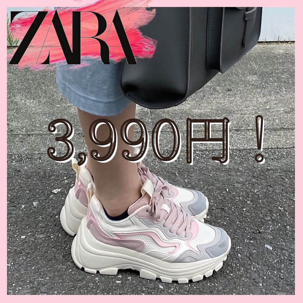 試してみた】ZARA パーツディテール トラックソールスニーカーの 試してみた】ZARA パーツディテール トラックソールスニーカーの