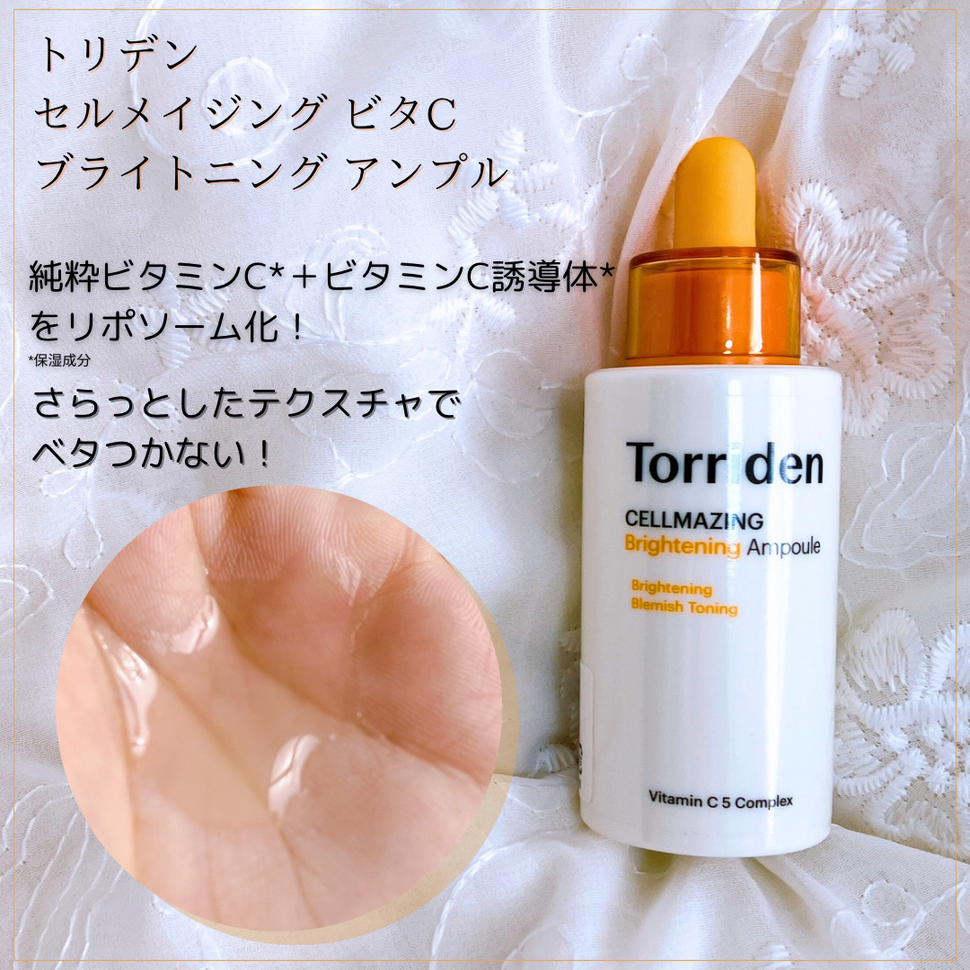 セルメイジング ビタC ブライトニングマスク/Torriden/シートマスク・パックを使ったクチコミ（3枚目）