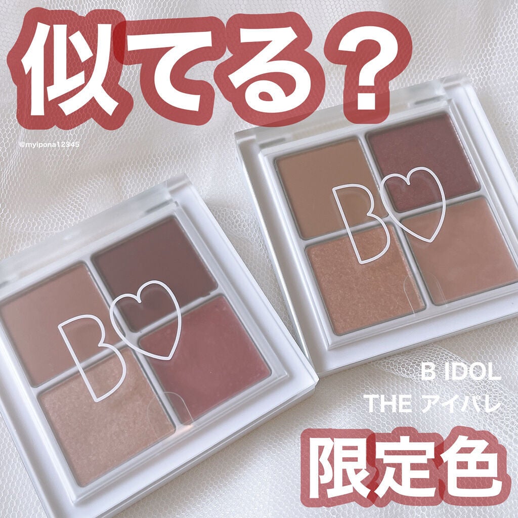 THE アイパレR/b idol/アイシャドウパレットを使ったクチコミ(1枚目)