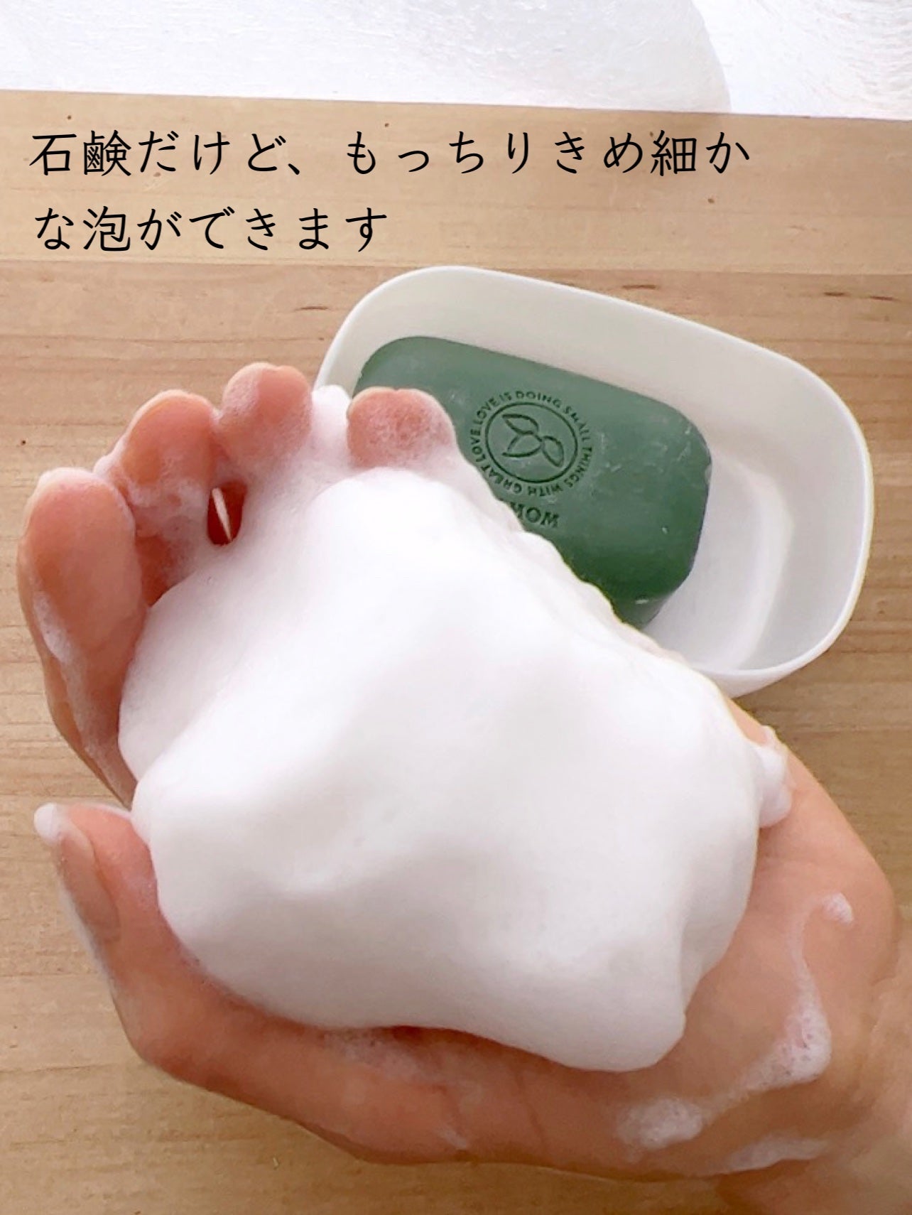 MY MOM SOAP/MY MOM/洗顔石鹸を使ったクチコミ(5枚目)