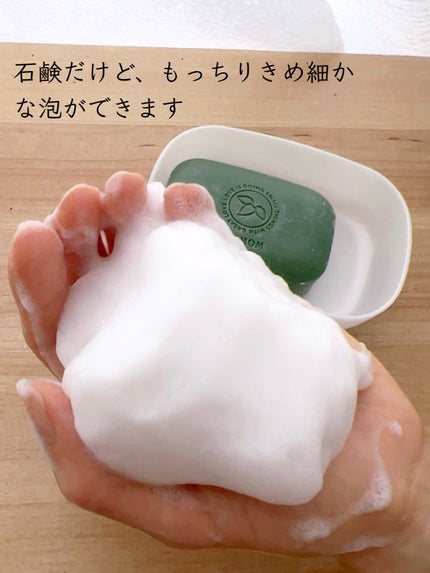 MY MOM SOAP/MY MOM/洗顔石鹸を使ったクチコミ(5枚目)