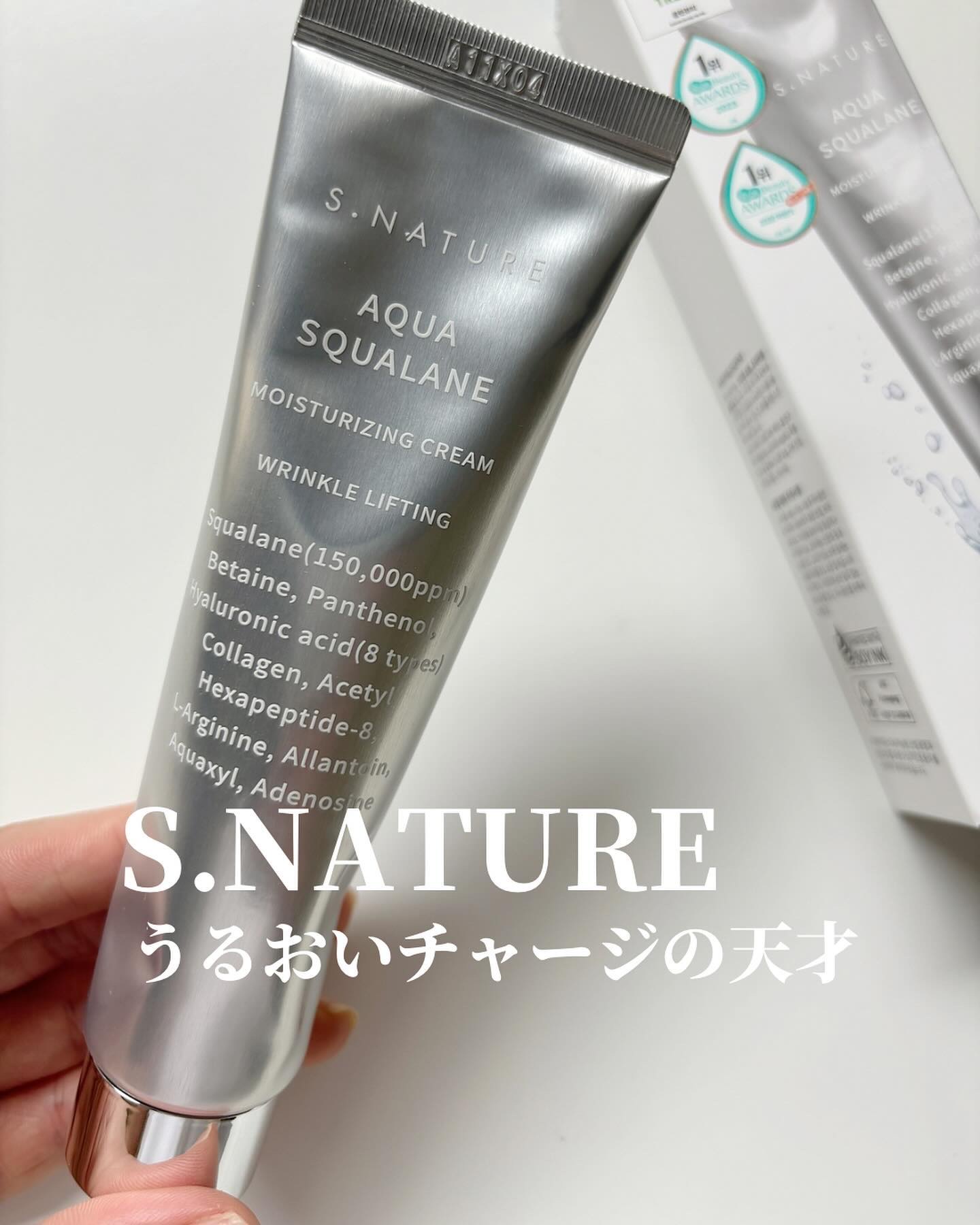 アクアスクワランモイスチャークリーム/S.NATURE/フェイスクリームを使ったクチコミ（1枚目）