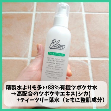 ブラン マジックシカトナーのクチコミ「🌷商品
ブランド：Blanc
アイテム：MAGIC CICA TONER

ー♡ーーーーーーー.....」（3枚目）