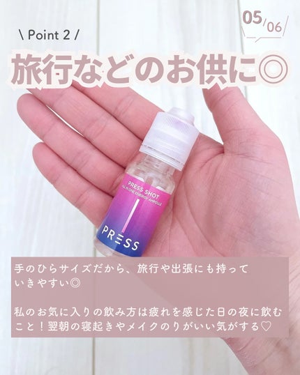 PRESS SHOT/PRESS SHOT/美容サプリメントを使ったクチコミ(6枚目)