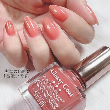 グロッシーコート/スキューズミー/オールインワンネイルを使ったクチコミ(4枚目)