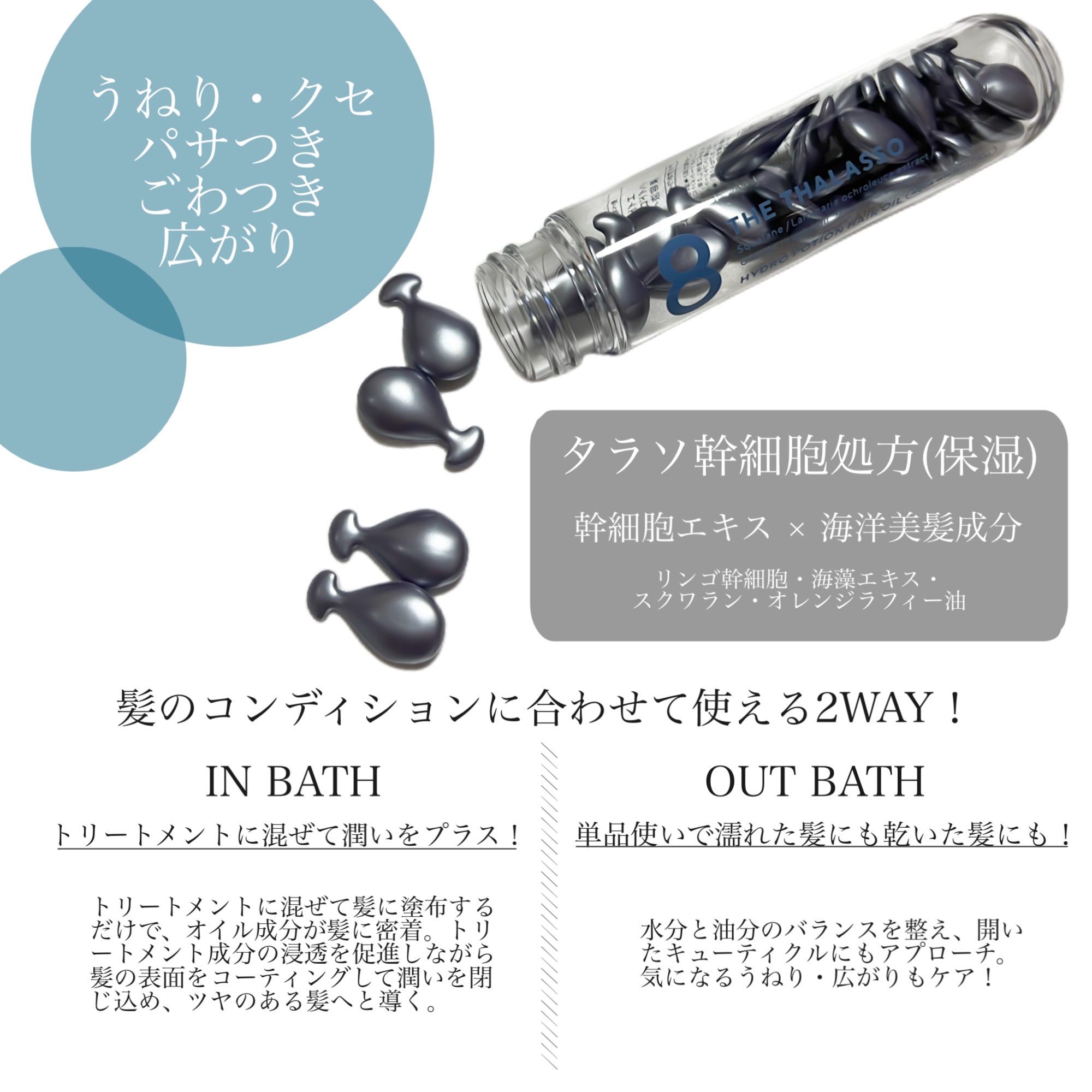 ハイドロポーション 美容液ヘアオイル（アクアホワイトフローラルの香り）/エイトザタラソ/ヘアオイルを使ったクチコミ（2枚目）