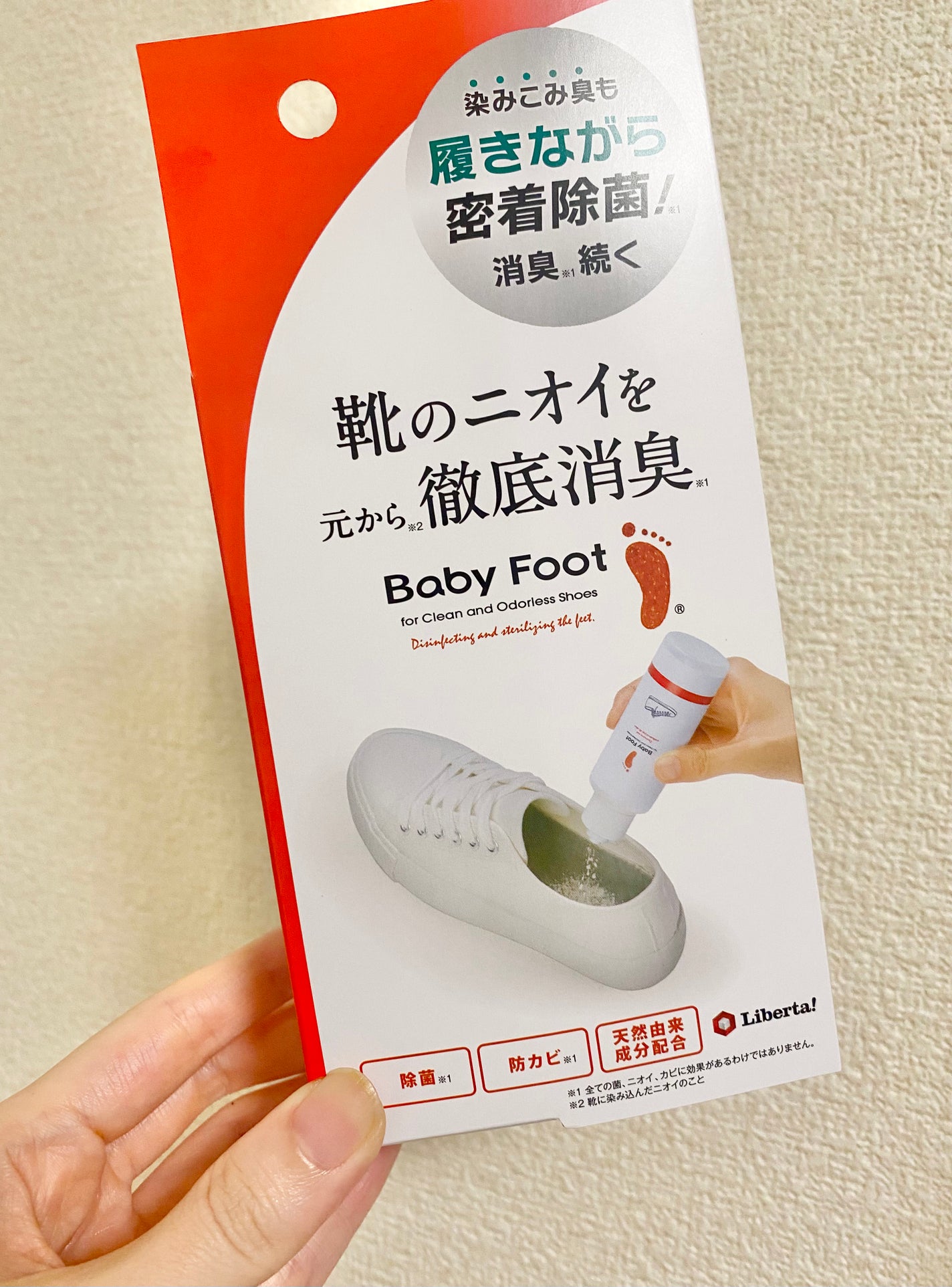 靴の消臭除菌パウダー/ベビーフット/レッグ・フットケアを使ったクチコミ(1枚目)