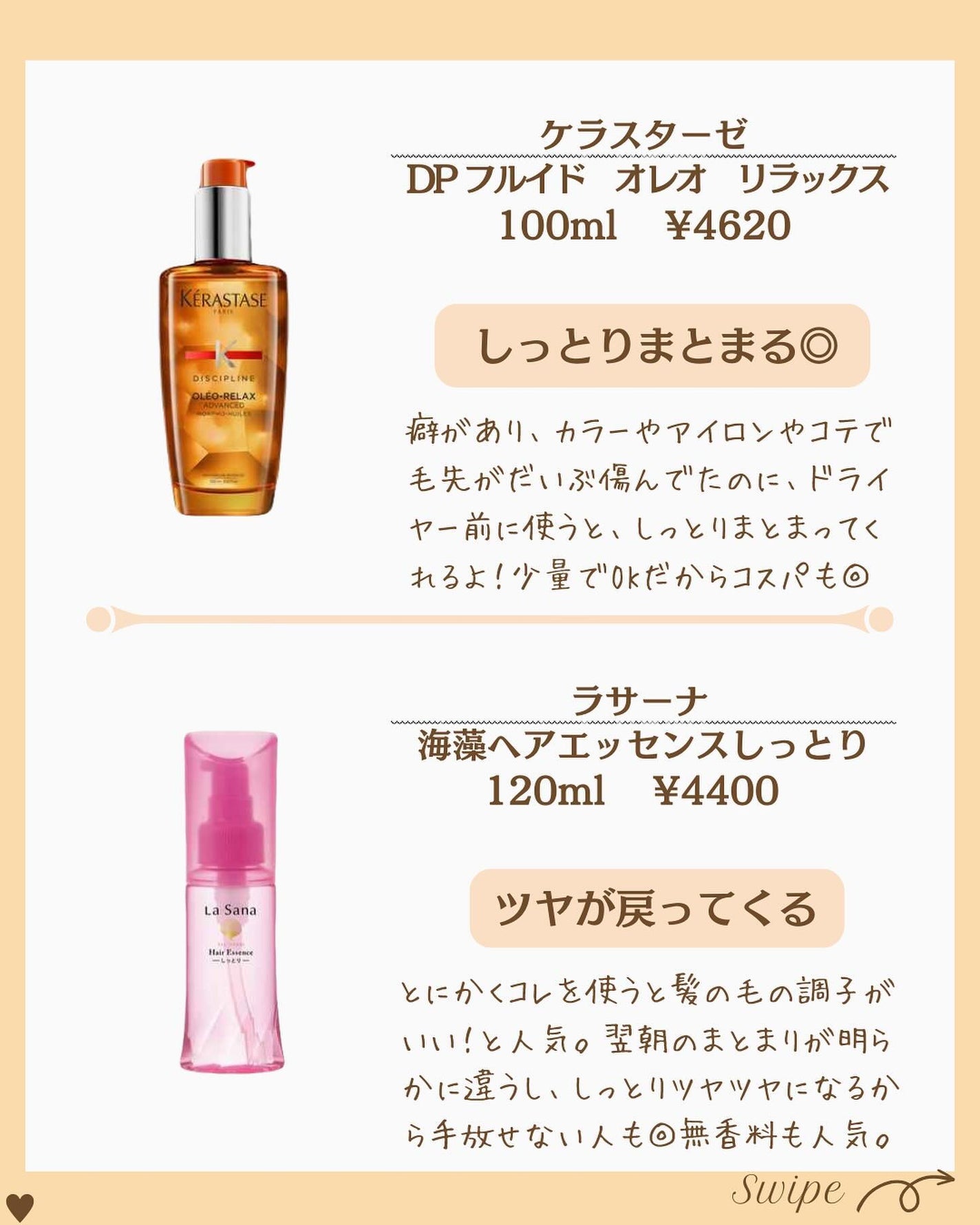 つや子 on LIPS 「『天才すぎん🥴⁉️ちゅるん髪なる💇♀️💘無双ヘアケア🌟✨』→..」(4枚目)