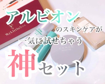 アルビオン エクラフチュール/ALBION/美容液を使ったクチコミ(1枚目)
