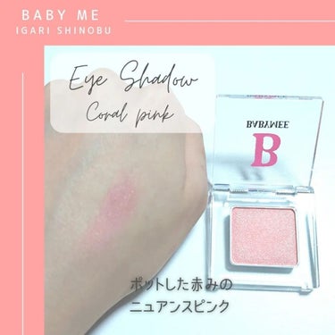 BABYMEE ニュアンスカラーライナーのクチコミ「ベイビーミー　
ニュアンスカラー シャドウ
＆
アイライナー

☆アイシャドウ
ほのかに甘さ漂.....」（2枚目）