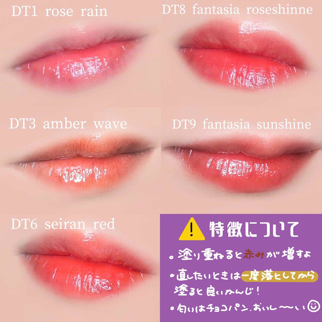 オーロラ デュイ ティント/MERZY/リップティントを使ったクチコミ（2枚目）