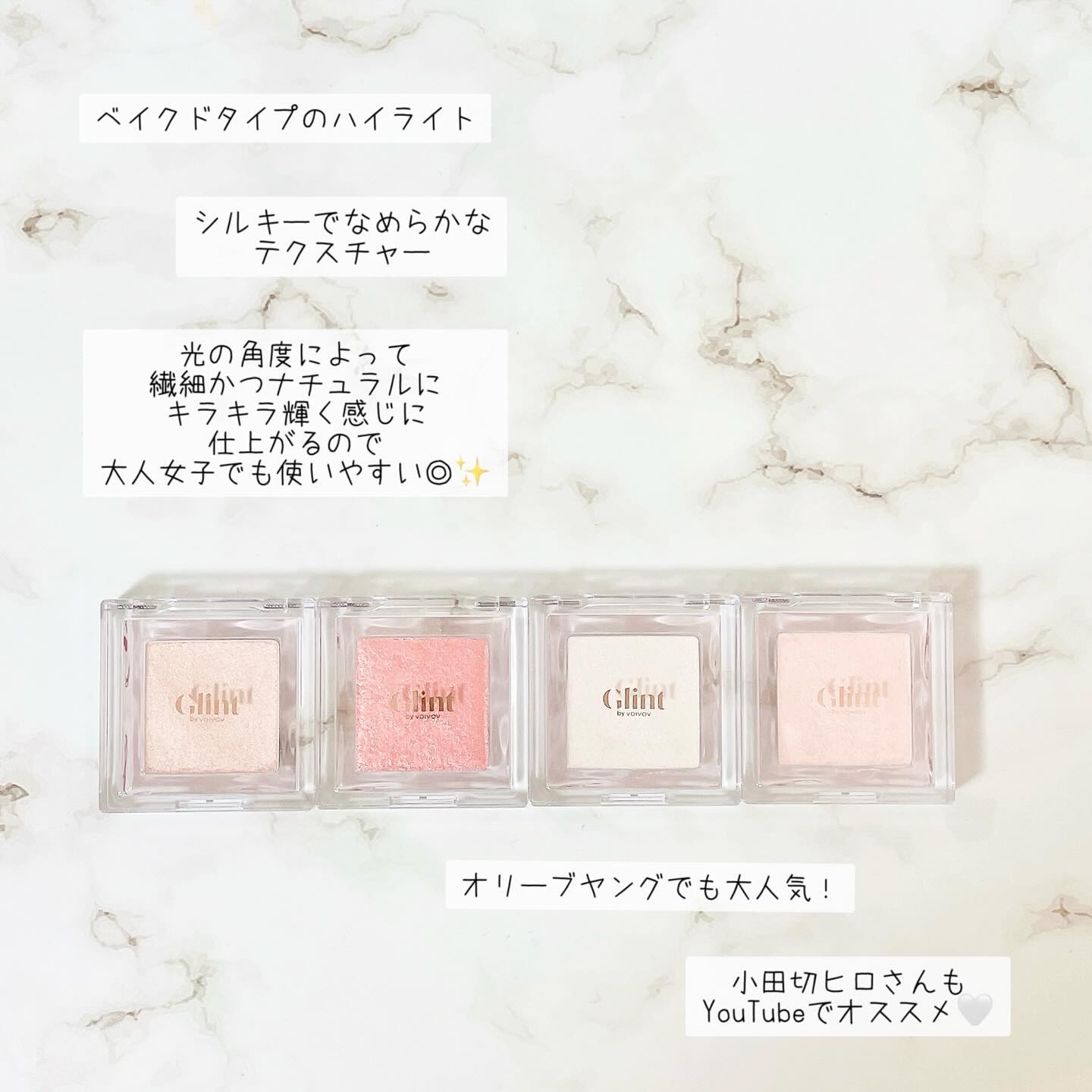 ハイライター/Glint/パウダーハイライトを使ったクチコミ（2枚目）