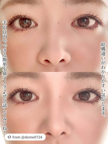 ノーズシャドウメーカー/キャンメイク/ハイライト・シェーディングを使ったクチコミ(5枚目)