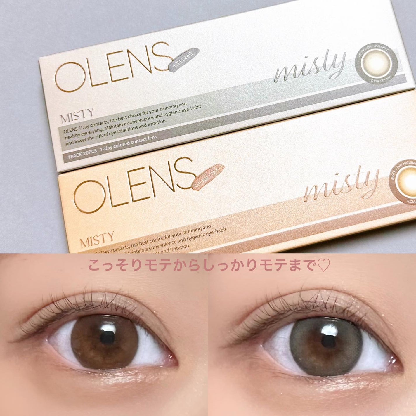 ミスティワンデー/OLENS/カラーコンタクトレンズを使ったクチコミ(4枚目)