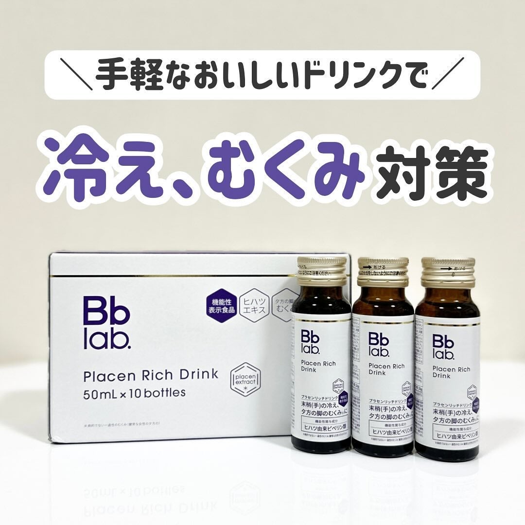 プラセンリッチドリンク/Bb lab./美容ドリンクを使ったクチコミ(1枚目)