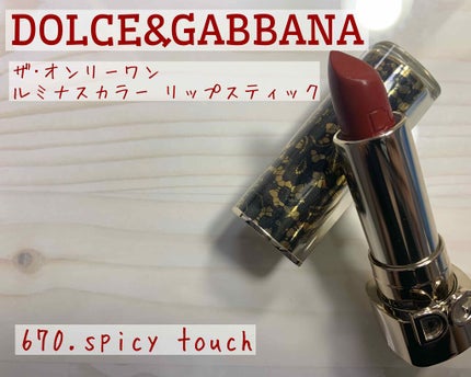 ザ・オンリーワン ルミナスカラー リップスティック/DOLCE&GABBANA BEAUTY/口紅を使ったクチコミ(1枚目)