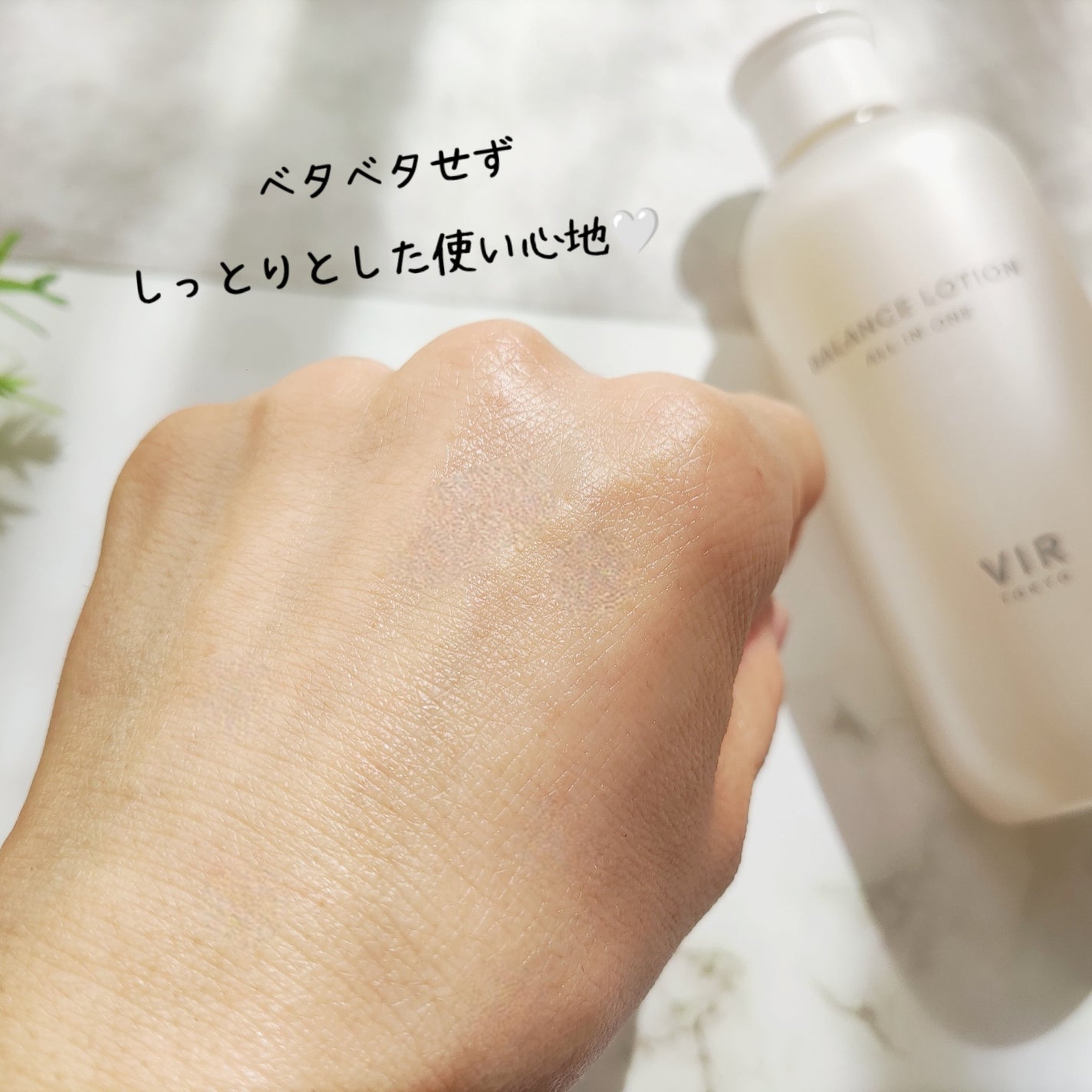 VIR TOKYO BALANCE LOTION/VIR TOKYO/オールインワン化粧品を使ったクチコミ(5枚目)