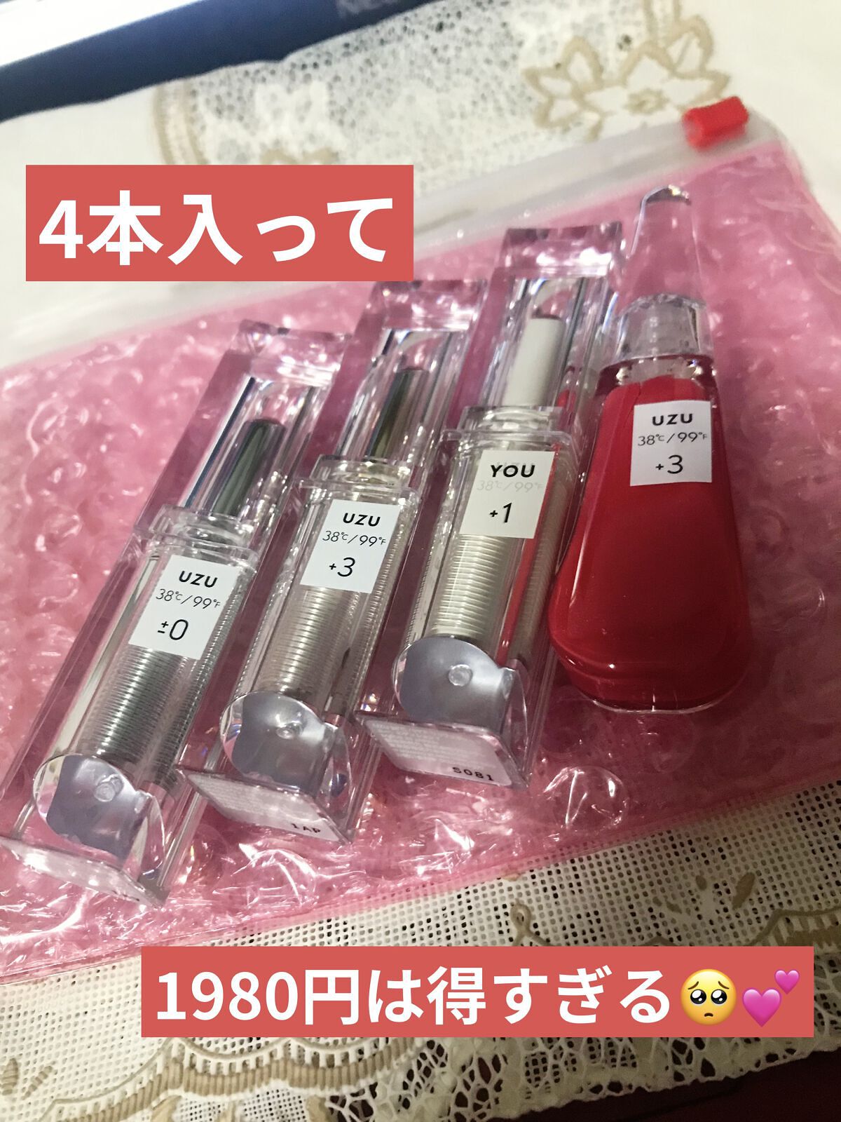 を使ったクチコミ（2枚目）