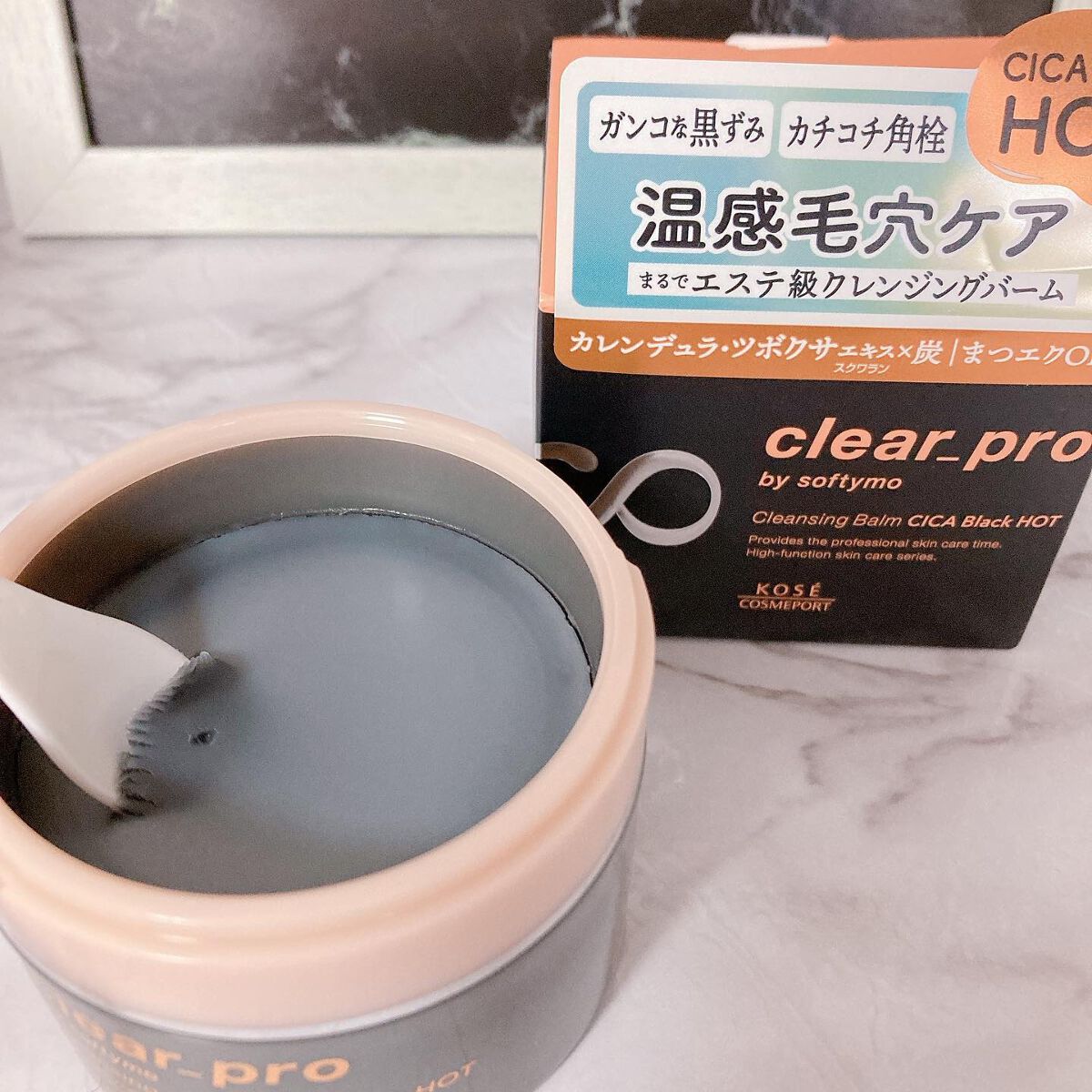 ソフティモ クリアプロ クレンジングバーム CICAブラック ホット/ソフティモ/クレンジングバームを使ったクチコミ（2枚目）
