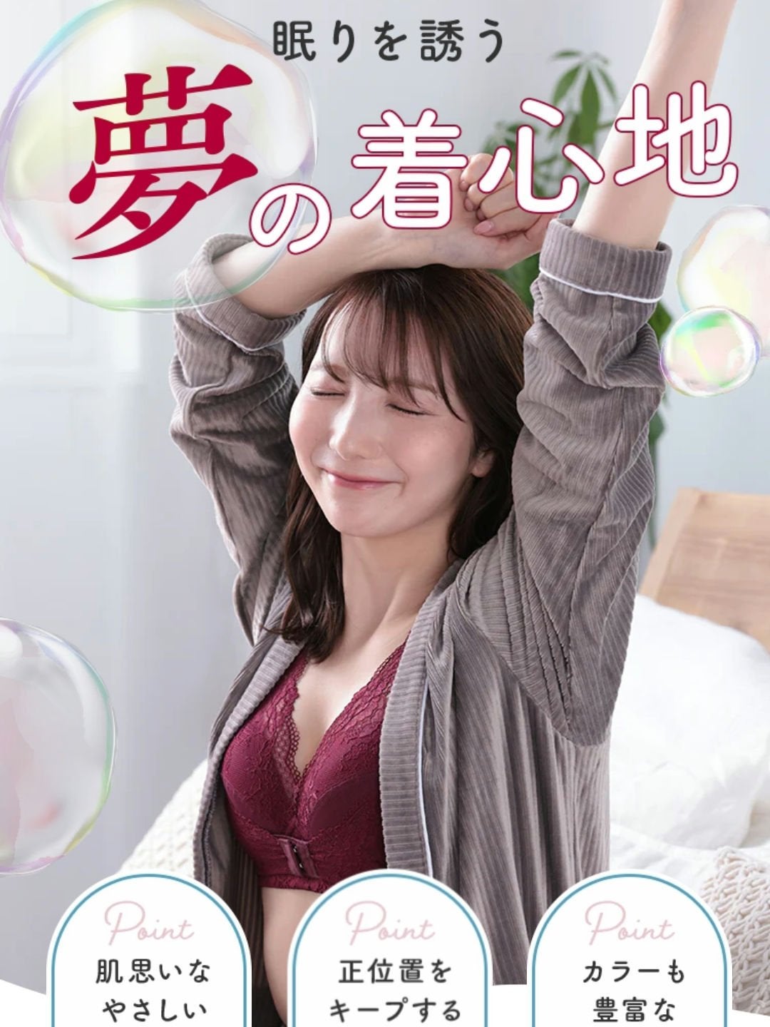 くつろぎ育乳ブラ/Lulu Kushel./ナイトブラを使ったクチコミ(1枚目)