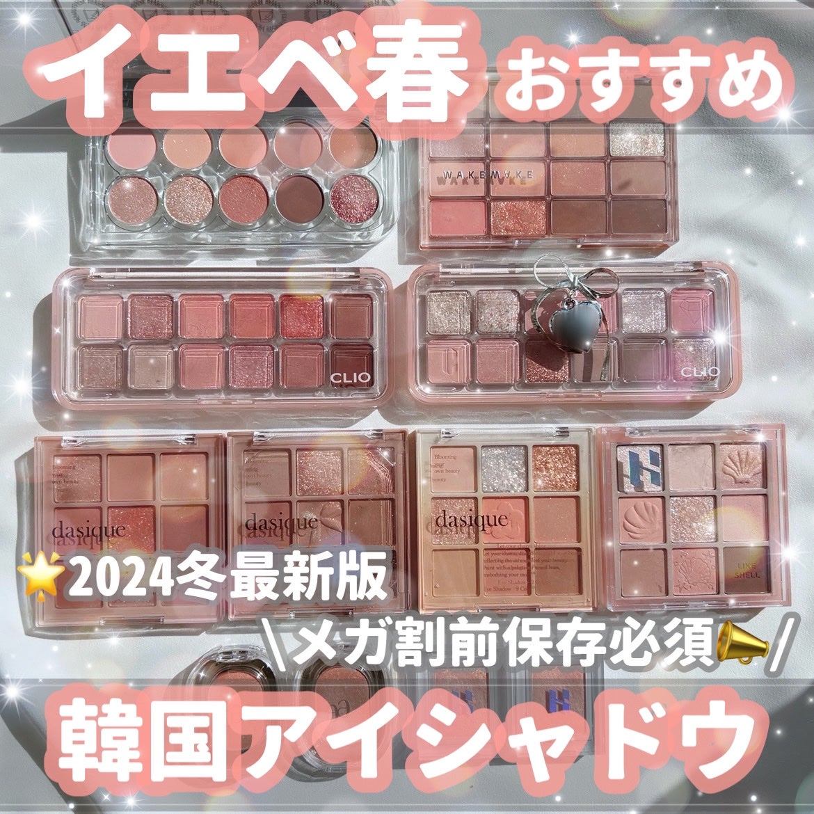 シャドウパレット/dasique/アイシャドウパレットを使ったクチコミ(1枚目)