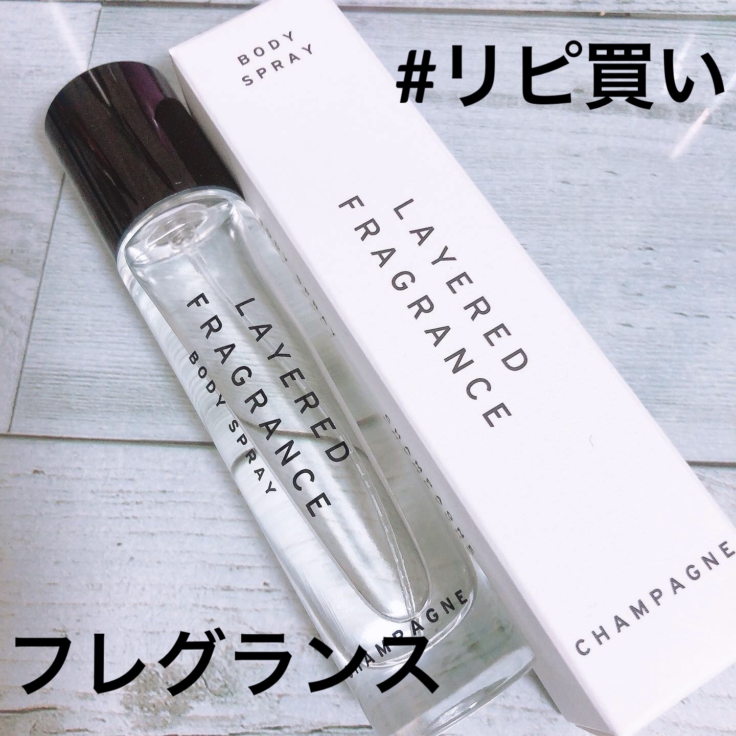 ボディスプレー フレッシュペア/SHOLAYERED/香水(その他)を使ったクチコミ（1枚目）