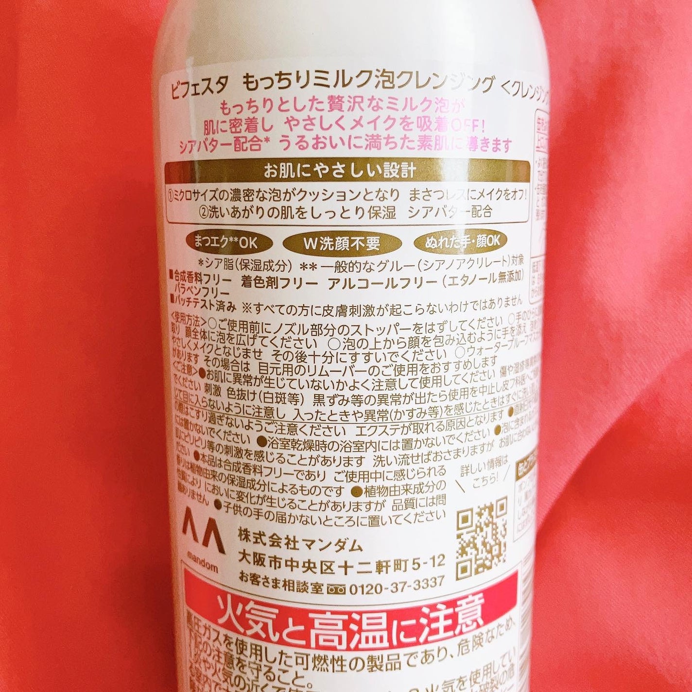 もっちりミルク泡クレンジング/ビフェスタ/クレンジングを使ったクチコミ(6枚目)