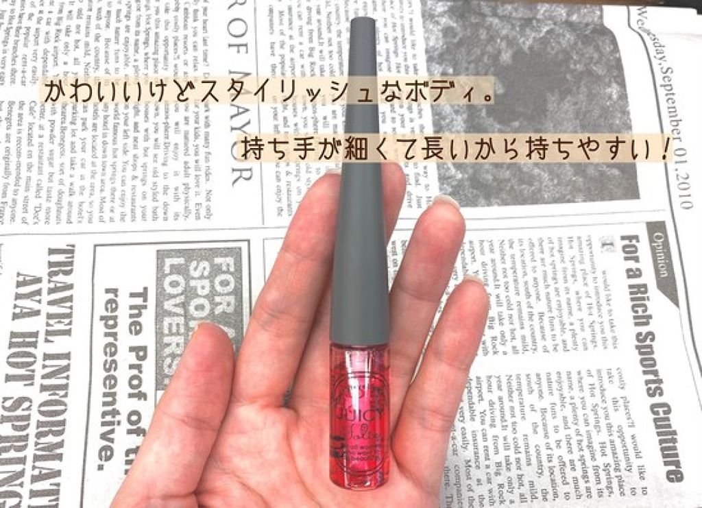 限定まつげ美容液】JUICYjolie（ジューシージョリー）｜ビズキの口コミ