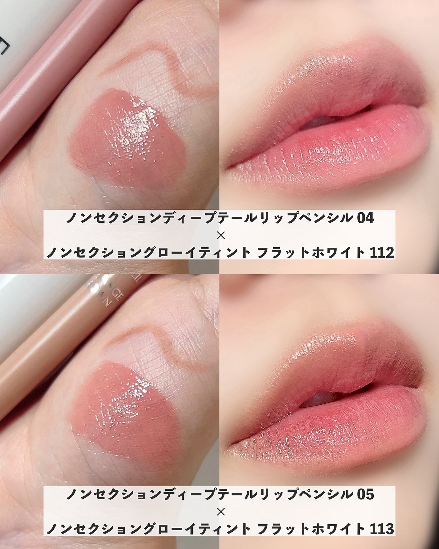 ノンセクショングローリーティント/EQUMAL/リップティントを使ったクチコミ(5枚目)