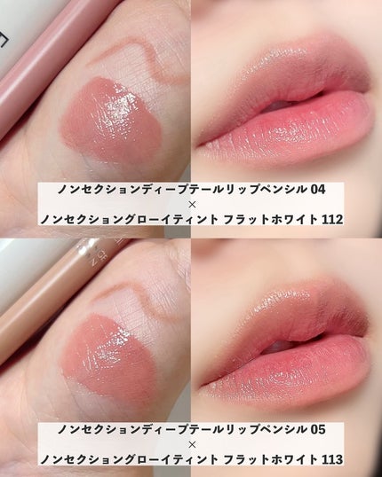 ノンセクショングローリーティント/EQUMAL/リップティントを使ったクチコミ(5枚目)