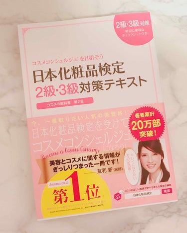 ミキティ on LIPS 「こんばんわ！金曜日試験なので勉強してました…最近は勉強の休憩に..」（1枚目）