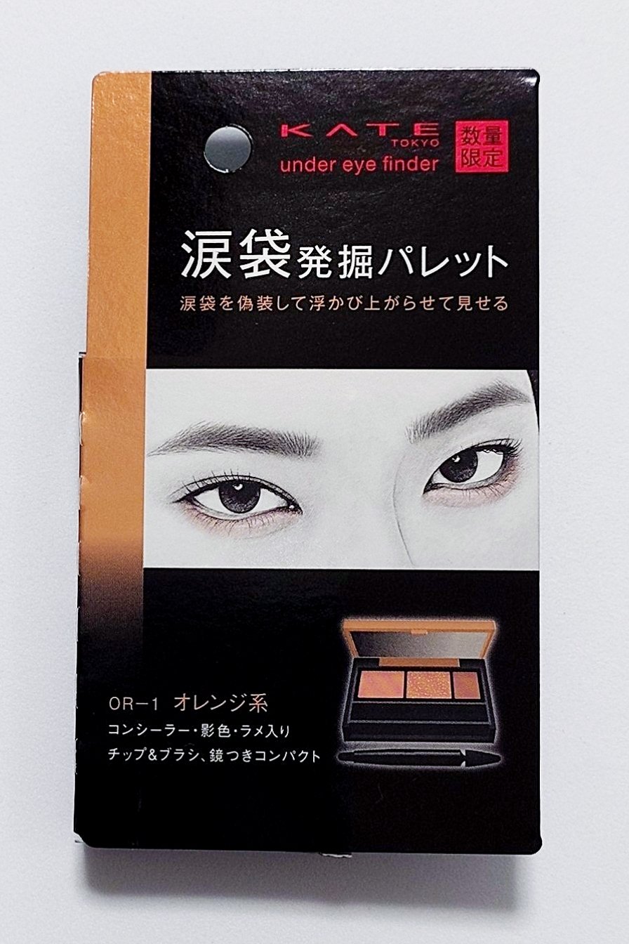 アンダーアイファインダー/KATE/パレットコンシーラーを使ったクチコミ（1枚目）