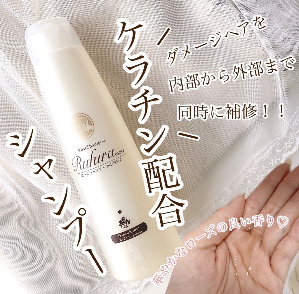 ローズシャンプー/ルフラモア/市販シャンプーを使ったクチコミ（1枚目）