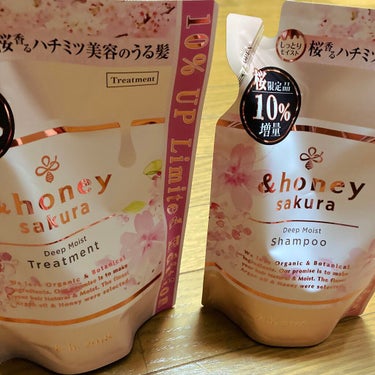 サクラ ディープモイスト シャンプー1.0/ヘアトリートメント2.0/&honey/シャンプー・コンディショナーを使ったクチコミ（2枚目）