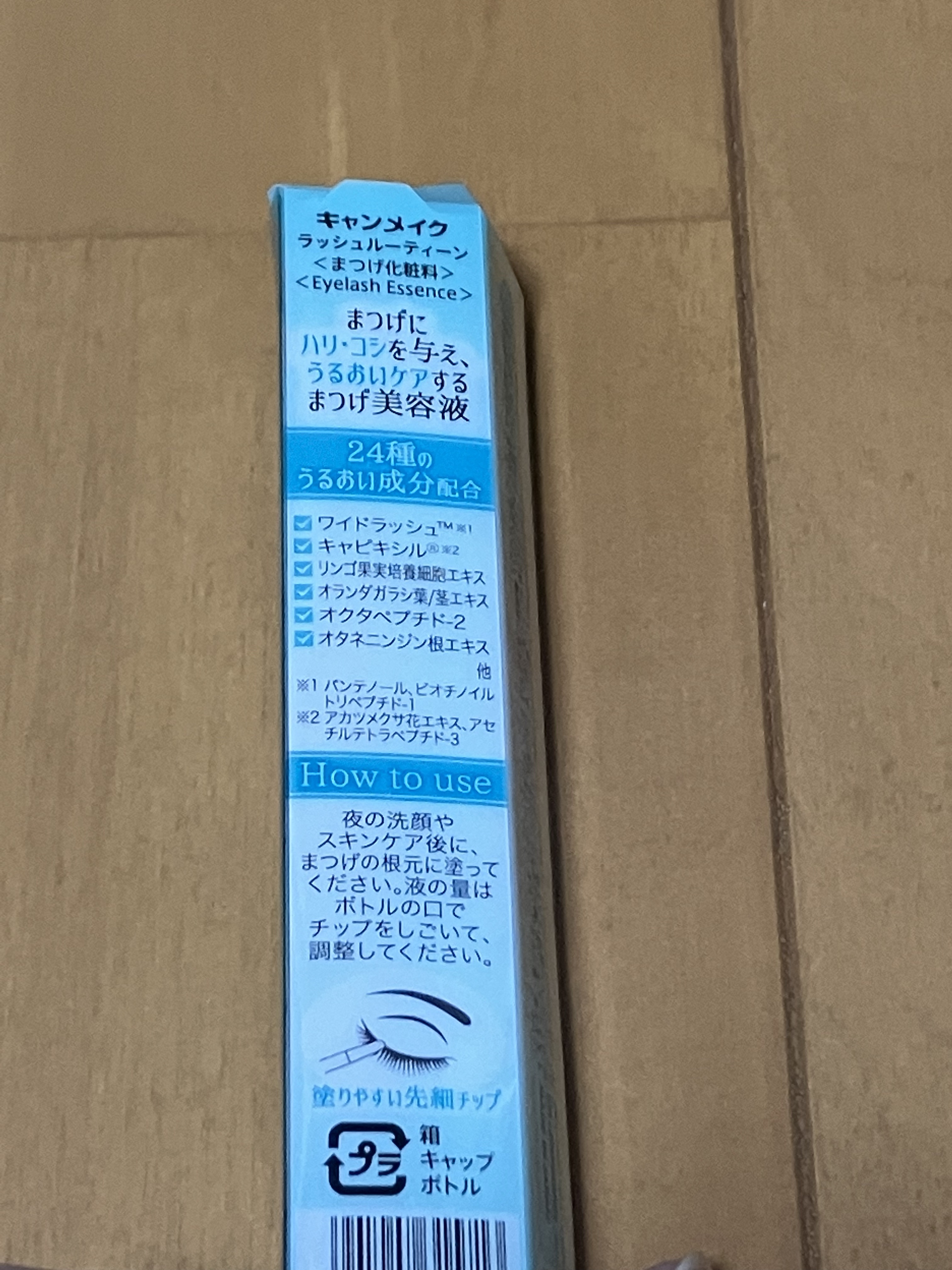 ラッシュルーティーン/キャンメイク/まつげ美容液を使ったクチコミ（3枚目）
