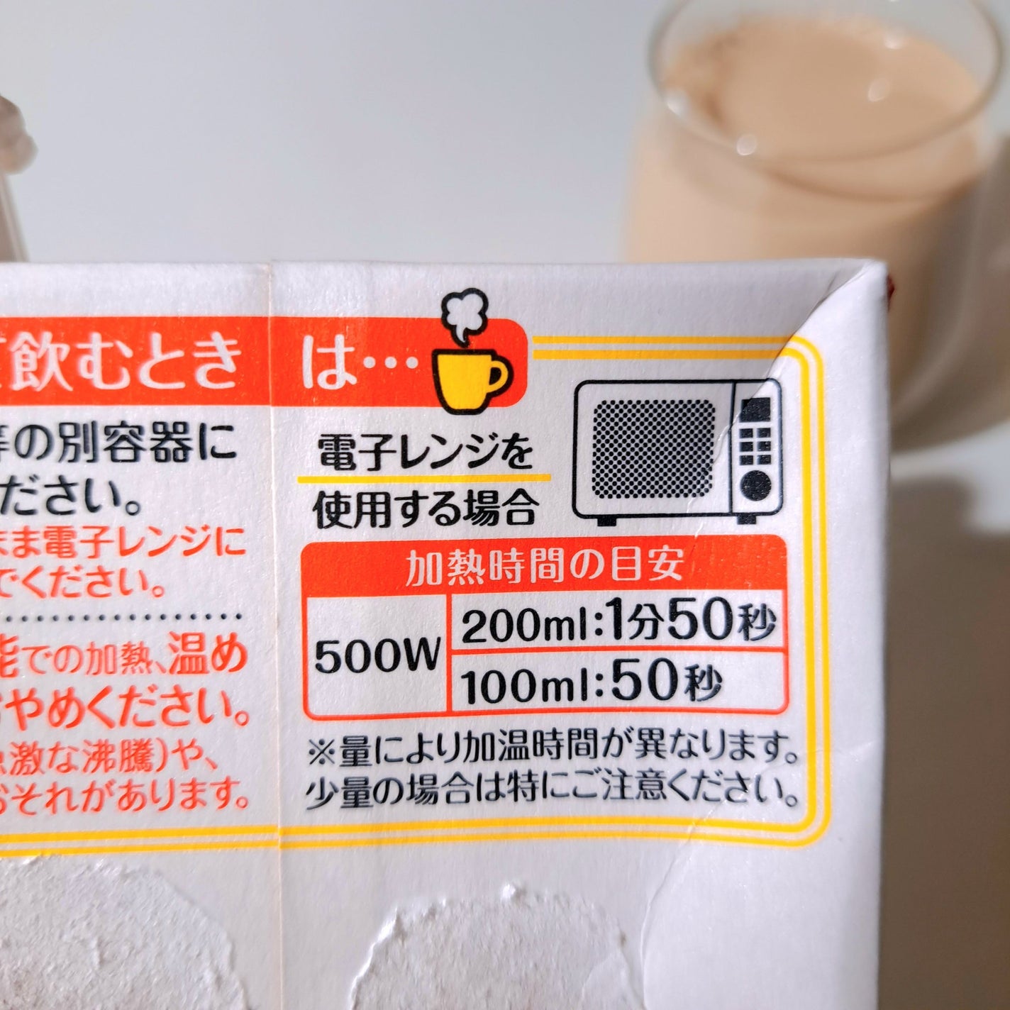 豆乳飲料/キッコーマン飲料/豆乳飲料を使ったクチコミ(5枚目)
