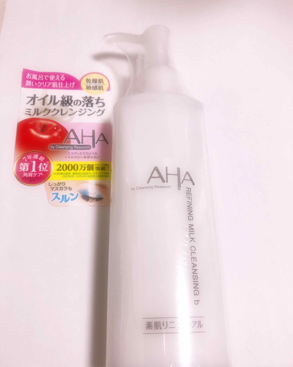 クレンジングリサーチ リファイニング ミルククレンジング bのクチコミ「リファイニング ミルククレンジングb 145ml
                      .....」（1枚目）