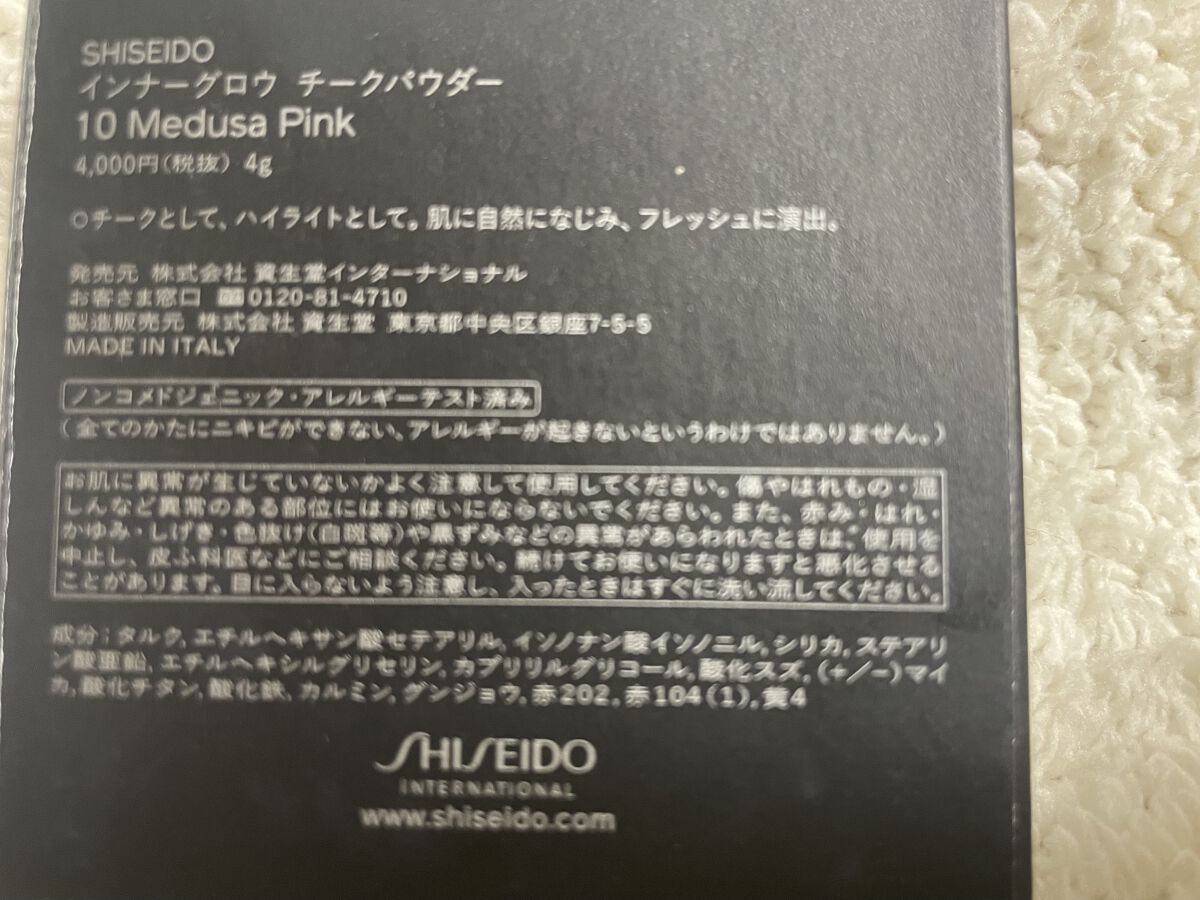 インナーグロウ チークパウダー/SHISEIDO/パウダーチークを使ったクチコミ（2枚目）