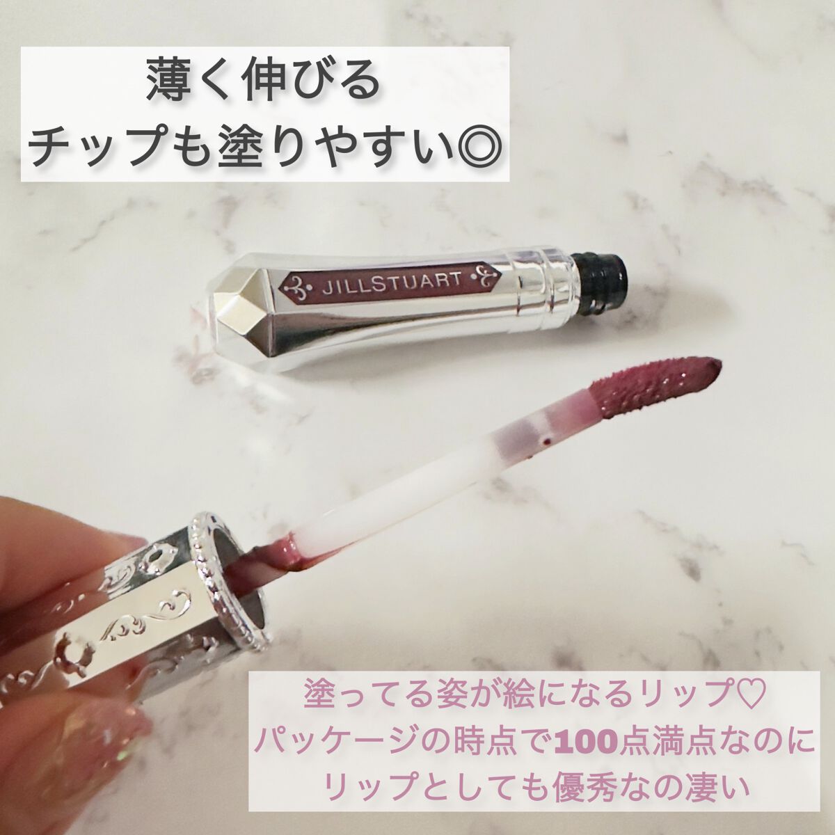 ジルスチュアート タイムレスグロウ ルージュティント/JILL STUART/リップティントを使ったクチコミ(3枚目)