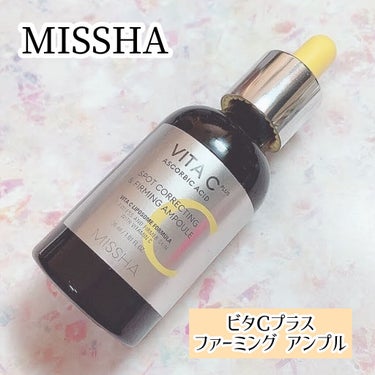 ビタシープラス 美容液/MISSHA/美容液を使ったクチコミ（2枚目）