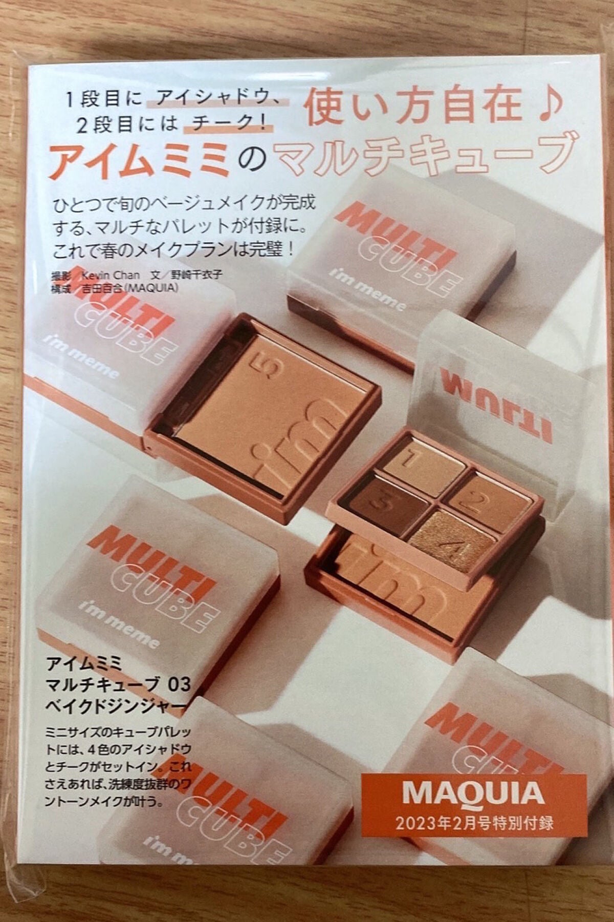 マルチキューブ/i’m meme/アイシャドウパレットを使ったクチコミ(2枚目)