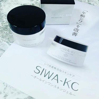 SIWA-KC オールインワンスキンジェル/ハーブ健康本舗/オールインワン化粧品を使ったクチコミ（1枚目）