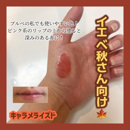 フィー リップアンドチーク グローイジェリーポット/fwee/リップグロスを使ったクチコミ(3枚目)