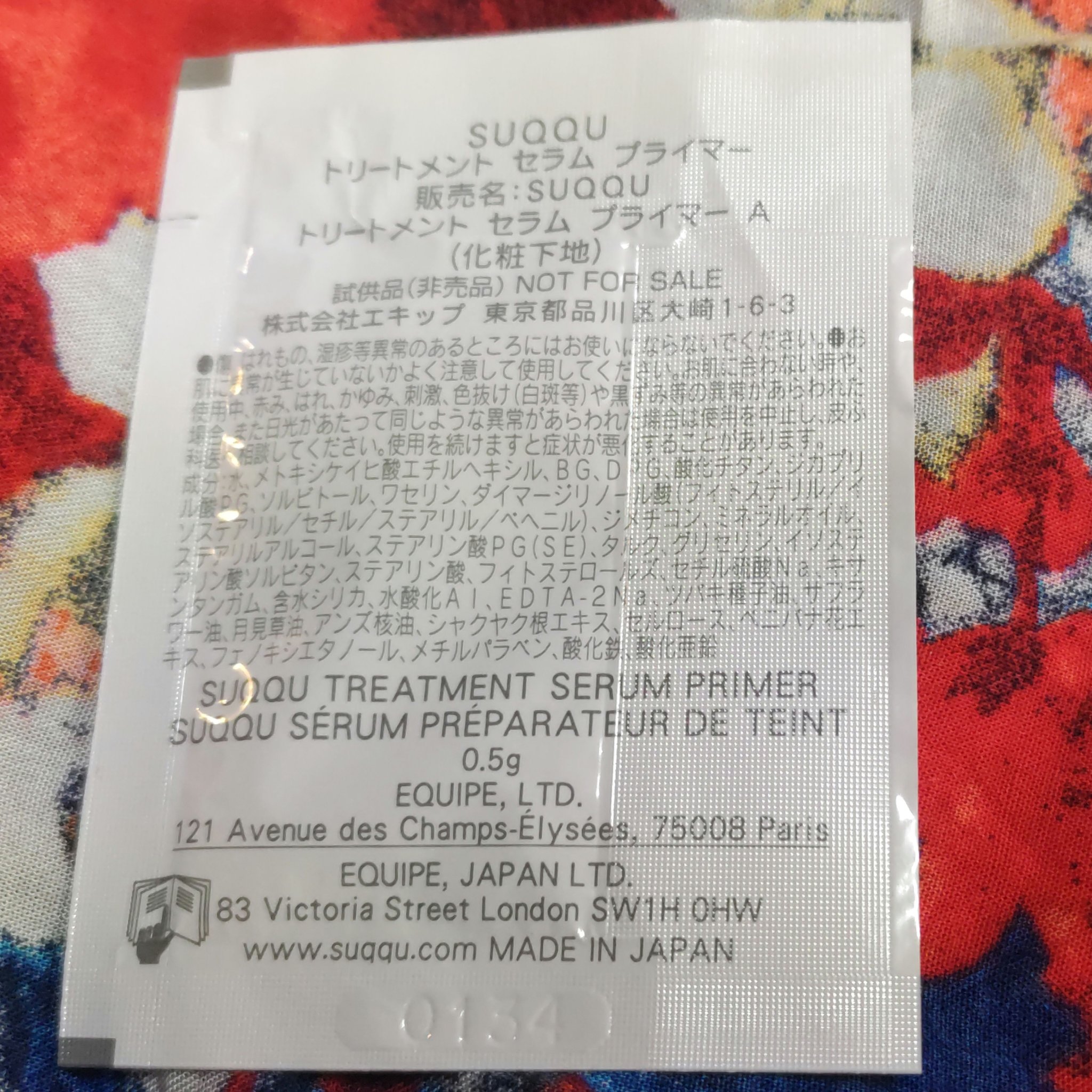 トリートメント セラム プライマー/SUQQU/化粧下地を使ったクチコミ（2枚目）